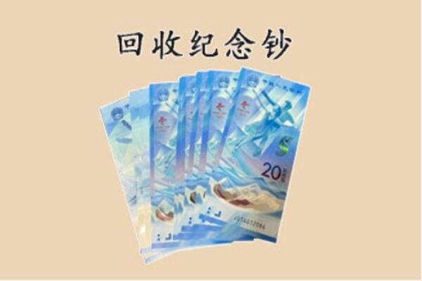 榆林绥德县回收纪念钞